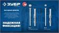 ЗУБР ФД-П 10 x 160 мм, фасадный дюбель, нейлон/цинк, 50 шт (301475-160) 00039313406