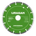 URAGAN UNIVERSAL 180 мм, диск алмазный отрезной сегментный (36705-180) 00039543559