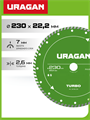URAGAN TURBO 230 мм, диск алмазный отрезной сегментированный (36706-230) 00039543731