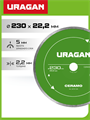 URAGAN CERAMO 230 мм, диск алмазный отрезной сплошной (36707-230) 00039543758