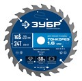ЗУБР Тонкорез 165х20 x 1.6 мм, 24Т, диск пильный по дереву, тонкий рез, Профессионал (36933-165-20-24) 00039545042