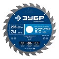 ЗУБР Тонкорез 235х30 x 2.0 мм, 24Т, диск пильный по дереву тонкий рез, Профессионал (36933-235-30-24) 00039545047