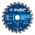 ЗУБР Тонкорез 85х15 x 1.4 мм, 24Т, диск пильный по дереву тонкий рез, Профессионал (36933-85-15-24) 00039545050