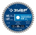 ЗУБР Тонкорез 165х20 x 1.6 мм, 48Т, диск пильный по дереву, тонкий рез, Профессионал (36933-165-20-48) 00039545333
