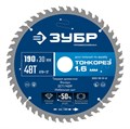 ЗУБР Тонкорез 190х30 x 1.6 мм, 48Т, диск пильный по дереву, тонкий рез, Профессионал (36933-190-30-48) 00039545335