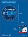 ЗУБР Тонкорез 255х30 x 2.1 мм, 80Т, диск пильный по дереву тонкий рез, Профессионал (36933-255-30-80) 00039545340