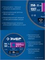 ЗУБР Мульти Тонкорез 250х30 x 2.1 мм, 100Т, диск пильный универсальный тонкий рез, Профессионал (36934-250-30-100) 00039545504