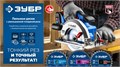 ЗУБР Ультра Тонкорез 135 х 20 x 1.3 мм, 30Т, диск пильный тонкий рез металла, Профессионал (36935-135-20-30) 00039545621