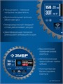 ЗУБР Ультра Тонкорез 150 х 20 x 1.3 мм, 30Т, диск пильный тонкий рез металла, Профессионал (36935-150-20-30) 00039545622