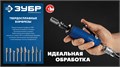 ЗУБР 6х5 мм, тип J (зенкер с вершиной 60°), хв-к 6 мм, твердосплавная борфреза, ПРОФЕССИОНАЛ (28808-6-5) 00039577294