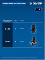 ЗУБР КОМПАКТ #1 , 12 В, 45 Н·м, без АКБ (тип Т7), дрель-шуруповерт, BRUSHLESS, Профессионал (DB-121) 00039855461