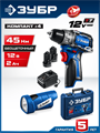 ЗУБР КОМПАКТ #4, набор: дрель-шуруповерт + LED фонарь, BRUSHLESS, 12 В, 45 Н·м, 2 АКБ тип Т7 (2 А·ч), кейс, Профессионал (DB-121-22F) 00039855471