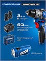 ЗУБР КОМПАКТ #4, набор: дрель-шуруповерт + LED фонарь, BRUSHLESS, 12 В, 45 Н·м, 2 АКБ тип Т7 (2 А·ч), кейс, Профессионал (DB-121-22F) 00039855471
