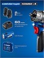 ЗУБР КОМБИ #4, набор: модульная дрель-шуруповерт + LED фонарь, BRUSHLESS, 12 В, 45 Н·м, 2 АКБ тип Т7 (2 А·ч), кейс, Профессионал (DB-125-22F) 00039855472