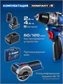 ЗУБР КОМПАКТ #5, набор: дрель-шуруповерт + мини УШМ, BRUSHLESS, 12 В, 45 Н·м, 2 АКБ тип Т7 (4 и 2 А·ч), кейс, Профессионал (DB-121-42AB) 00039855474