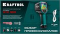 KRAFTOOL GTC 500 тепловизор (45751) 00040267610
