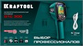 KRAFTOOL GTC 300 тепловизор (45752) 00040267612