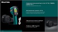 KRAFTOOL GTC 300 тепловизор (45752) 00040267612