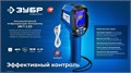 ЗУБР ИКТ-120 тепловизор (45756) 00040267614