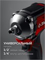 ЗУБР 20 В, 350 Н·м, без АКБ (LMS), бесщеточный ударный гайковерт (ГБУ-350) 00040823008