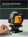 STAYER SL-3D #2, 50м, точн. +/-0,5 мм/м, зеленый лазерный нивелир, микролифт, держатель (34963-2) 00040842302