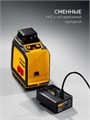 STAYER SL-3D #2, 50м, точн. +/-0,5 мм/м, зеленый лазерный нивелир, микролифт, держатель (34963-2) 00040842302