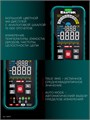 KRAFTOOL KMS-15 смарт-мультиметр цифровой (59870) 00040842370