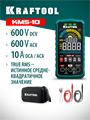 KRAFTOOL KMS-10 смарт-мультиметр цифровой (59872) 00040842371