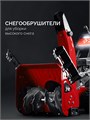 ЗУБР 72 см, 7 лс, самоходный бензиновый снегоуборщик (СМБ-7-72) 00041326440