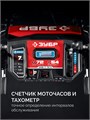 ЗУБР 72 см, 7 лс, электростартер 220В, самоходный бензиновый снегоуборщик (СМБ-7-72 Э) 00041326441