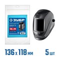 ЗУБР предфильтр, 136х118 мм, поликарбонат, 1мм, для мод.11069, 5шт, защитное стекло для маски сварщика (11069-SG) 00041570910