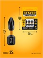 STAYER HERCULES, PH2, 25 мм, 5 шт, торсионные биты (26231-2-25-5) 00041779303