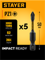 STAYER HERCULES, PZ1, 50 мм, 5 шт, торсионные биты (26233-1-50-5) 00041779304