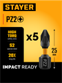 STAYER HERCULES, PZ2, 25 мм, 5 шт, торсионные биты (26233-2-25-5) 00041779306