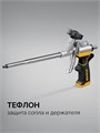 STAYER HERCULES, тефлоновый пистолет для монтажной пены (06861) 00041860781