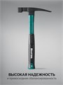 KRAFTOOL X-FORCE R 600 г, молоток каменщика узкий (20192) 00042582365
