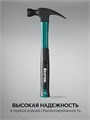 KRAFTOOL X-FORCE 560 г, столярный молоток-гвоздодёр (20265-56) 00042582407