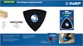 ЗУБР платформа треугольная (93 мм) для шлифовальных листов на велкро-основе, StarQuick (15528) 00042801879