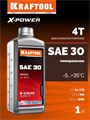 KRAFTOOL SAE 30, 1 л, минеральное масло для 4-тактных двигателей (41515-1) 00043062449