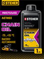 STEHER 1 л, цепное минеральное масло для бензо и электропил (76021-1) 00043062480