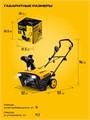 STEHER 2300 Вт, электрический снегоуборщик, EXTREM (EST-2300) 00043306541