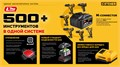 STEHER 20 В, 500 Н·м, 1 АКБ LMS (4 А·ч), бесщеточный ударный гайковерт, сумка (CWB-500-41) 00044574524