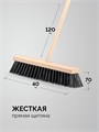 GRINDA EURO буковая колодка 40см, шлифованный черенок из берёзы 120см (d22мм) щетина 70мм, 5-рядная, уличная щётка с черенком (39251-400) 00044674338