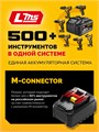 STEHER 20 В, 2.0 А·ч, аккумулятор LMS (BP-20-2) 00044910981