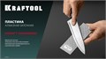 KRAFTOOL DIAMOND 63 х 152 мм, Р600, пластина алмазная заточная (35710-600) 00044974939
