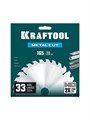 KRAFTOOL Metal Cut 165 х 20 мм, 33Т, диск пильный по металлу и стали (36954-165-20-33) 00045261860
