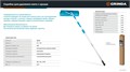 GRINDA скребок для удаления снега с крыши, телескопический,1,9 - 5,8 м, 620 мм, PROLine (39945) 00046164107