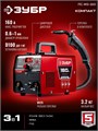 ЗУБР КОМПАКТ, FCAW, MMA, TIG, 160 А, полуавтомат сварочный, без газа, горелка ПС-160 (ПС-М3-160) 00047357194
