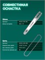 ЗУБР 20 В, 200 мм шина, 1 АКБ LMS (4 Ач), высоторез аккумуляторный (ВРБ-2020-41) 00047789861