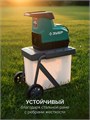 ЗУБР 3000 Вт, измельчитель садовый электрический (ЗИЭ-45-3000) 00047827097